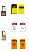 安全鎖具安全掛鎖廠(chǎng)家介紹